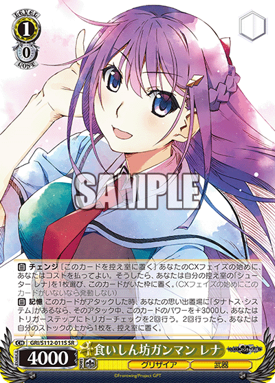 食いしん坊ガンマン レナクイシンボウガンマン レナ