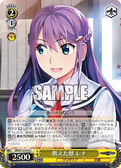 飢えた獣 レナウエタケモノ レナ