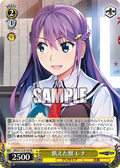 飢えた獣 レナウエタケモノ レナ