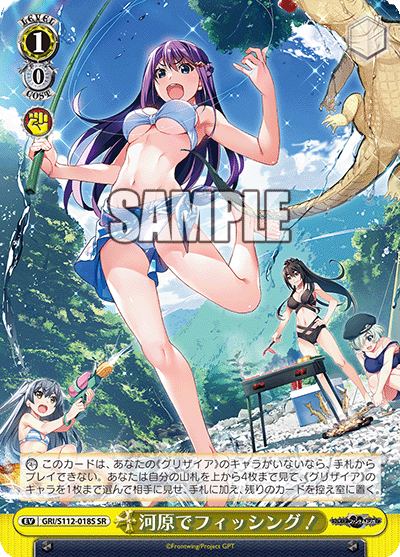 河原でフィッシング！カワラデフィッシング！