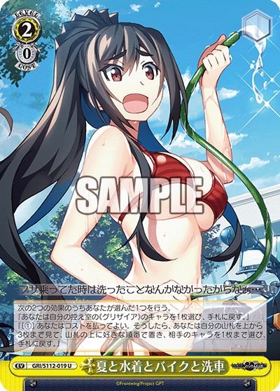 夏と水着とバイクと洗車ナツトミズギトバイクトセンシャ