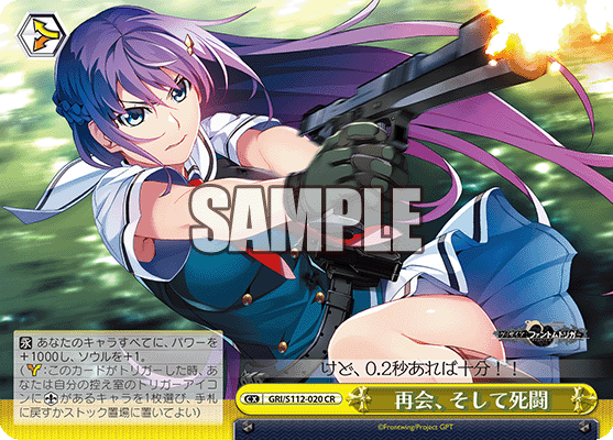 再会、そして死闘サイカイ、ソシテシトウ