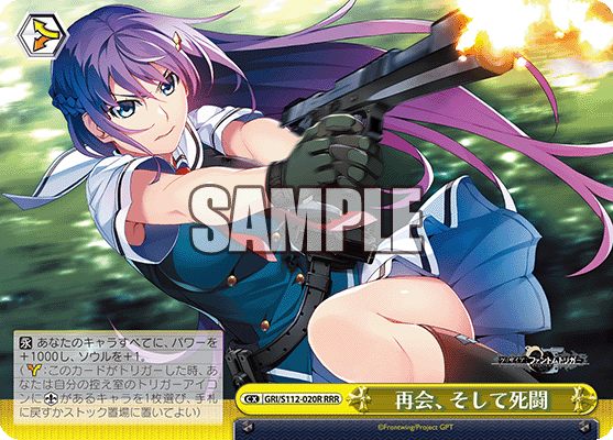 再会、そして死闘サイカイ、ソシテシトウ