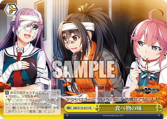 食べ物の味タベモノノアジ