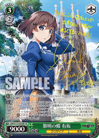 黎明の蝶 有坂レイメイノチョウ アリサカ