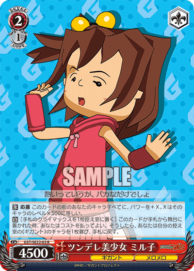 ツンデレ美少女 ミル子ツンデレビショウジョ ミルコ