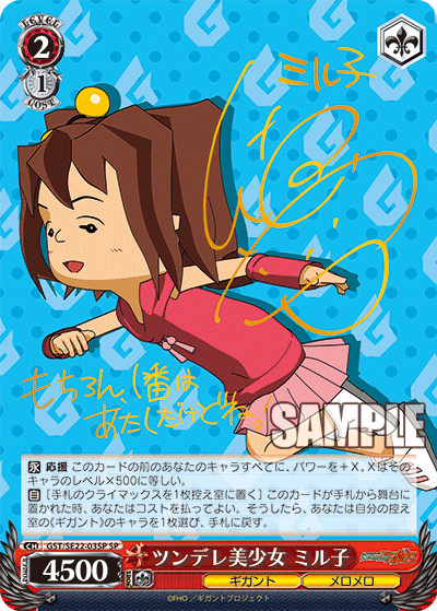 ツンデレ美少女 ミル子ツンデレビショウジョ ミルコ