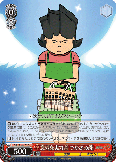 意外な実力者 つかさの母イガイナジツリョクシャ ツカサノハハ