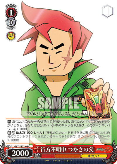 行方不明中 つかさの父ユクエフメイチュウ ツカサノチチ