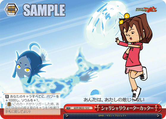 シャリシャリウォーターカッターシャリシャリウォーターカッター