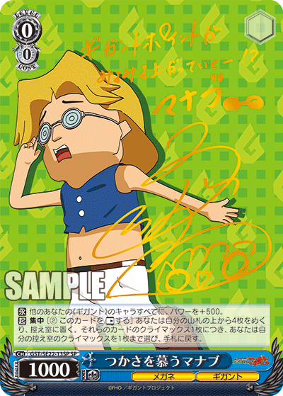 つかさを慕うマナブツカサヲシタウマナブ