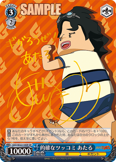 的確なツッコミ あたるテキカクナツッコミ アタル