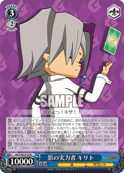 影の実力者 キリトカゲノジツリョクシャ キリト