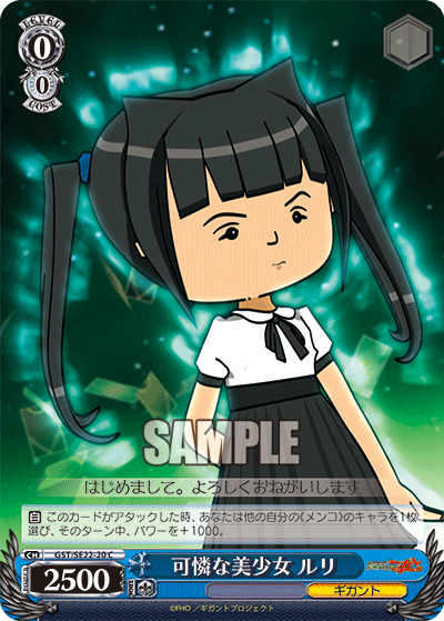 可憐な美少女 ルリカレンナビショウジョ ルリ