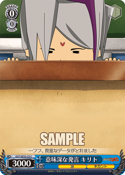 意味深な発言 キリトイミシンナハツゲン キリト