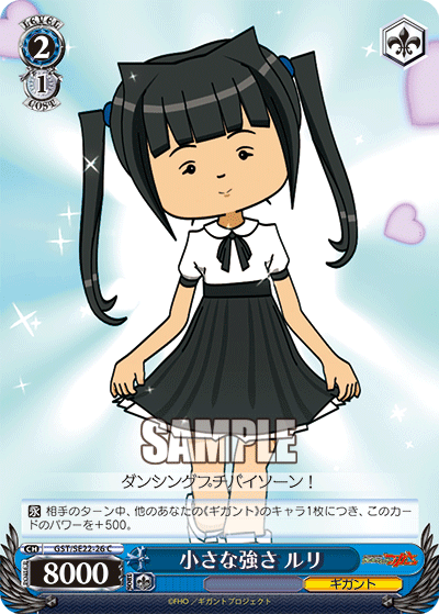 小さな強さ ルリチイサナツヨサ ルリ