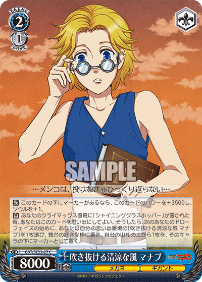 吹き抜ける清涼な風 マナブフキヌケルセイリョウナカゼ マナブ