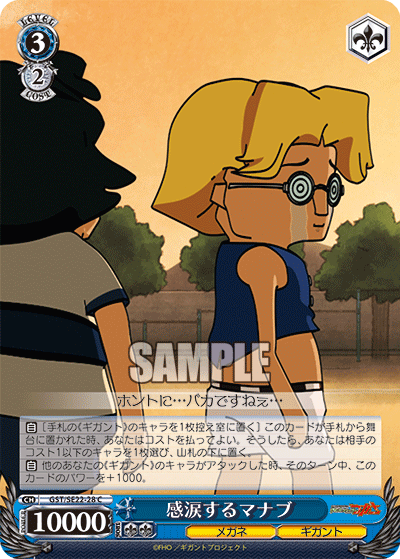 感涙するマナブカンルイスルマナブ