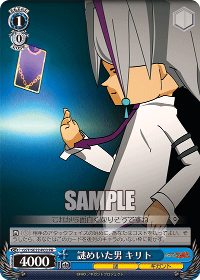 謎めいた男 キリトナゾメイタオトコ キリト