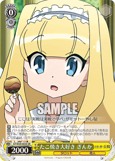 たこ焼き大好き ぎんかタコヤキダイスキギンカ