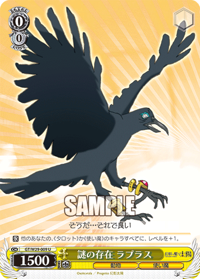 謎の存在 ラプラスナゾノソンザイラプラス