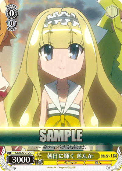 朝日に輝く ぎんかアサヒニカガヤクギンカ