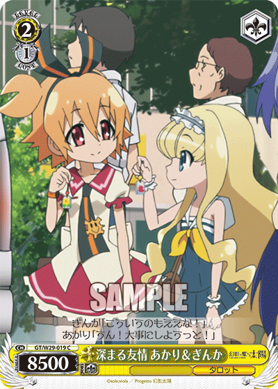 深まる友情 あかり＆ぎんかフカマルユウジョウアカリ＆ギンカ