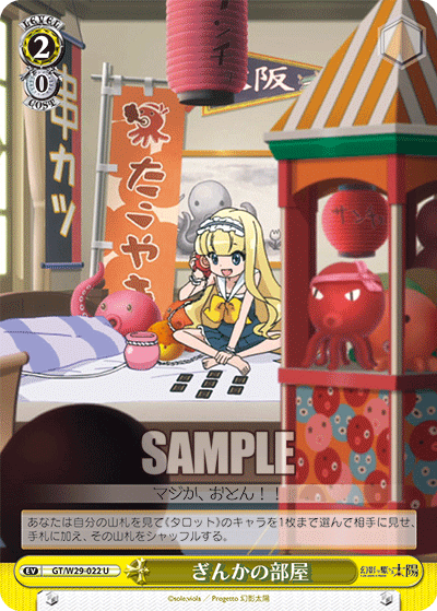 ぎんかの部屋ギンカノヘヤ