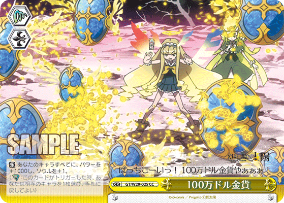 １００万ドル金貨ヒャクマンドルキンカ