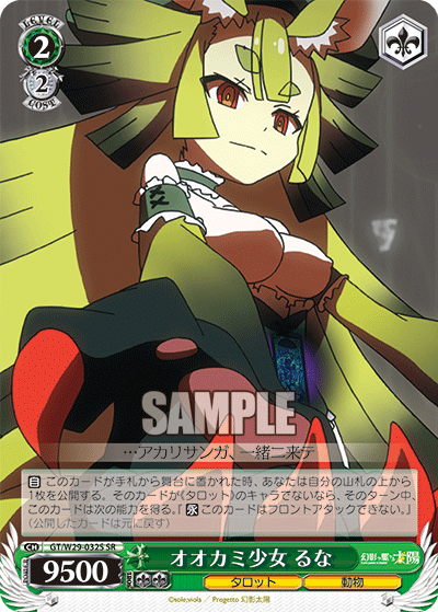 オオカミ少女 るなオオカミショウジョルナ