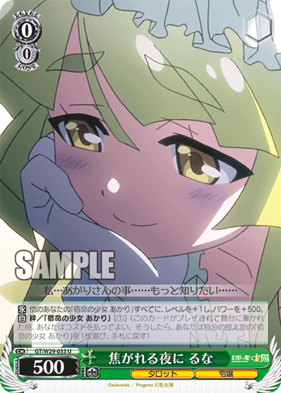 焦がれる夜に るなコガレルヨルニルナ