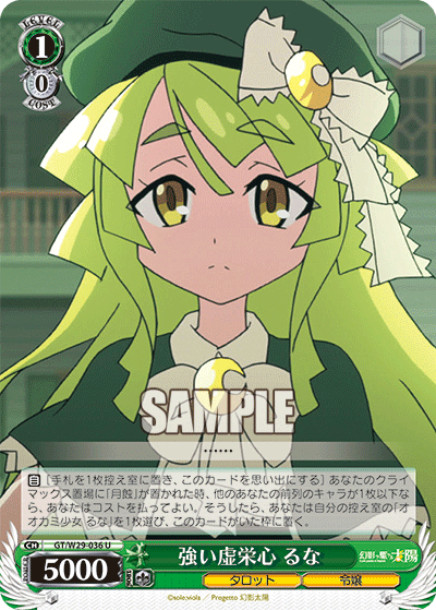 強い虚栄心 るなツヨイキョエイシンルナ