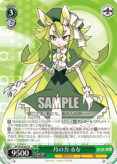 月の力 るなツキノチカラルナ