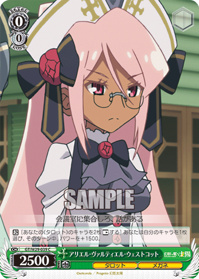 アリエル・ヴァルティエル・ウェストコットアリエル・ヴァルティエル・ウェストコット