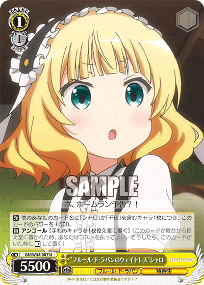 “フルール・ド・ラパンのウェイトレス”シャロ“フルール・ド・ラパンノウェイトレス”シャロ