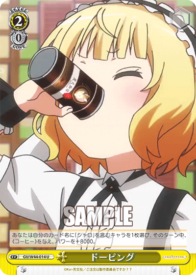 ドーピングドーピング