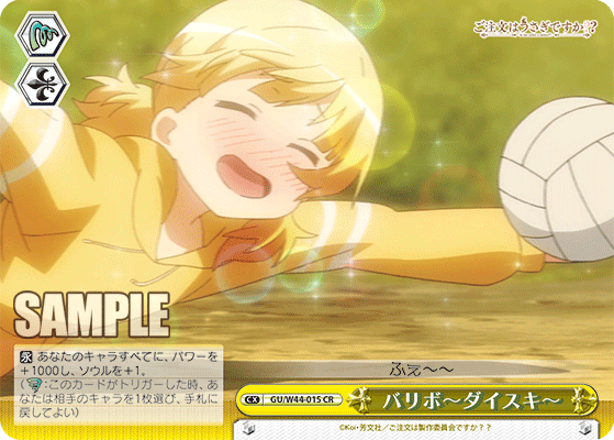 バリボ～ダイスキ～バリボ～ダイスキ～