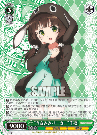 “うさみみパーカー”千夜“ウサミミパーカー”チヤ