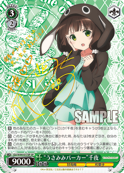 “うさみみパーカー”千夜“ウサミミパーカー”チヤ