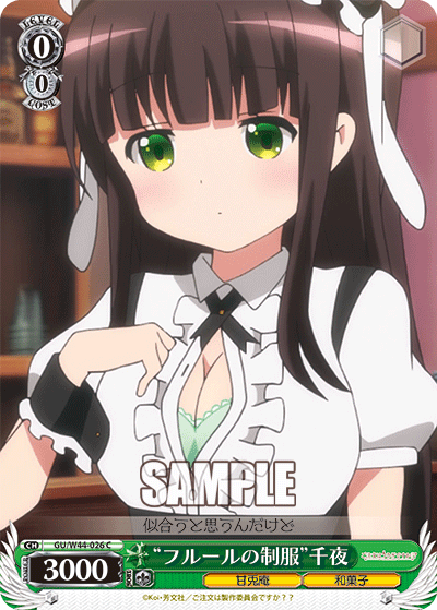 “フルールの制服”千夜“フルールノセイフク”チヤ