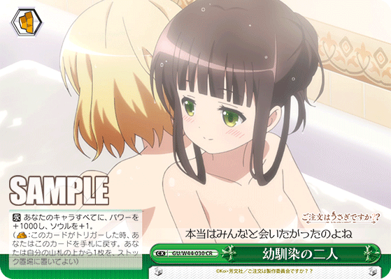 幼馴染の二人オサナナジミノフタリ