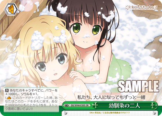 幼馴染の二人オサナナジミノフタリ