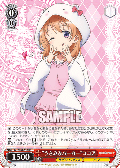 “うさみみパーカー”ココア“ウサミミパーカー”ココア