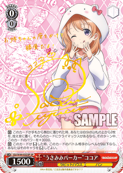 “うさみみパーカー”ココア“ウサミミパーカー”ココア