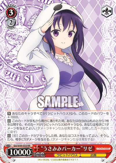 “うさみみパーカー”リゼ“ウサミミパーカー”リゼ