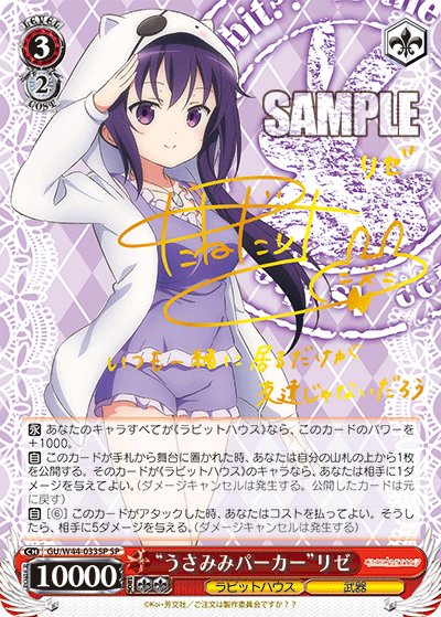 “うさみみパーカー”リゼ“ウサミミパーカー”リゼ