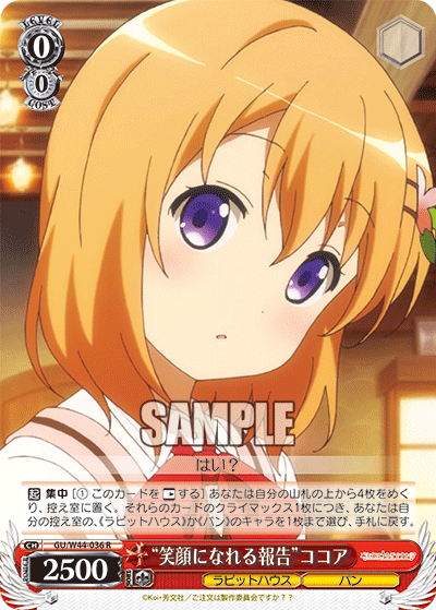 “笑顔になれる報告”ココア“エガオニナレルホウコク”ココア