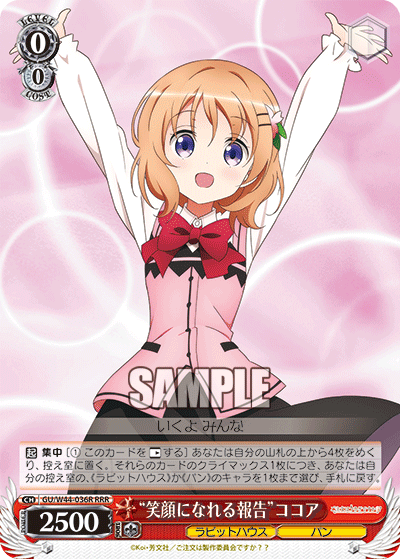 “笑顔になれる報告”ココア“エガオニナレルホウコク”ココア