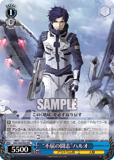 “不屈の闘志”ハルオ“フクツノトウシ”ハルオ