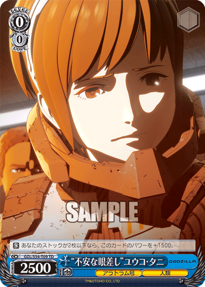 “不安な眼差し”ユウコ・タニ“フアンナマナザシ”ユウコ・タニ